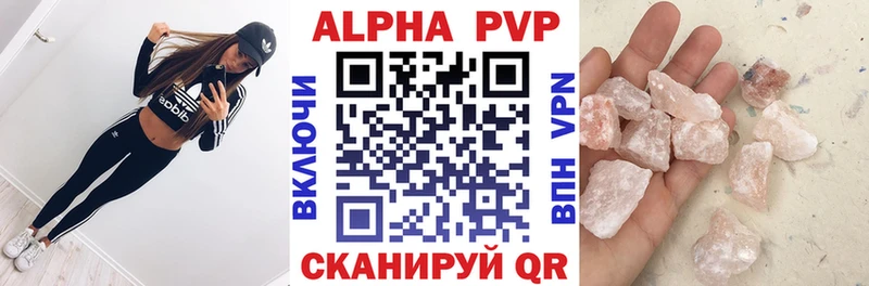 A PVP Соль  где купить наркотик  Красновишерск 