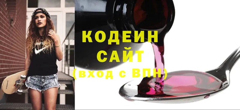 Codein Purple Drank  купить наркоту  Красновишерск 