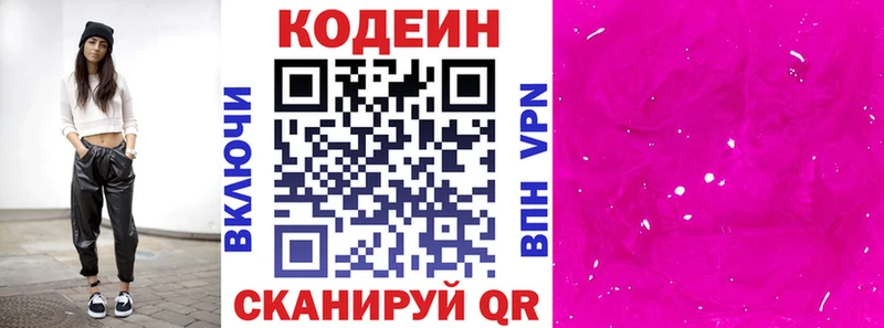 наркота  Красновишерск  Кодеиновый сироп Lean Purple Drank 