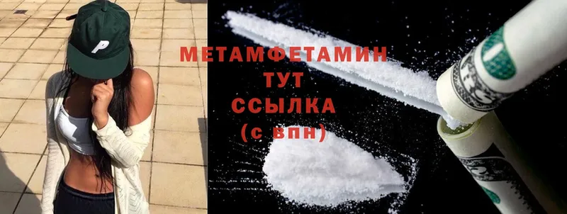 купить наркотики сайты  Красновишерск  Метамфетамин Methamphetamine 